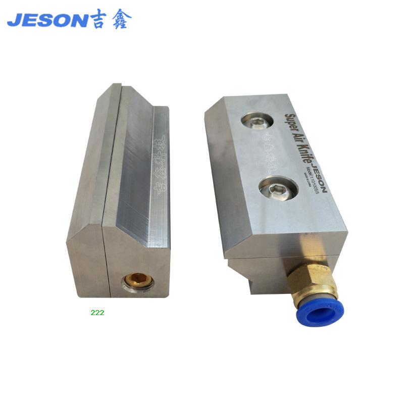 100mm超級(jí)氣刀